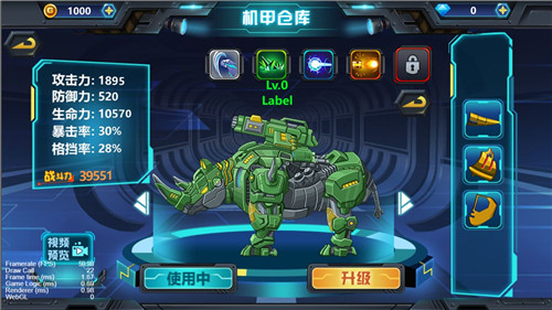 龙兽争霸3猛禽小队截图