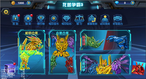 龙兽争霸3猛禽小队截图