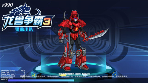 龙兽争霸3猛禽小队截图