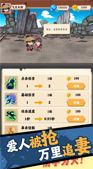 老婆快回来截图