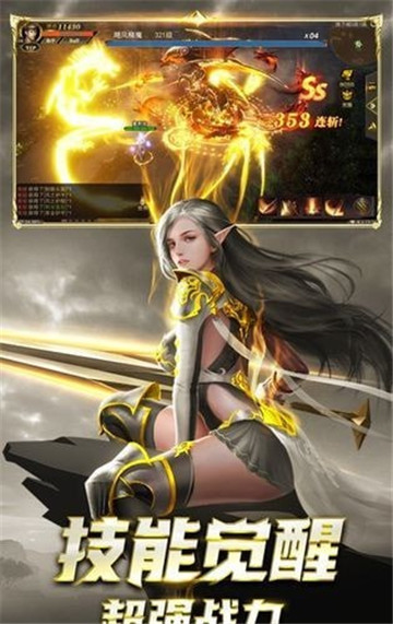 光明圣殿手机版截图