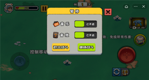 恶果终结者截图
