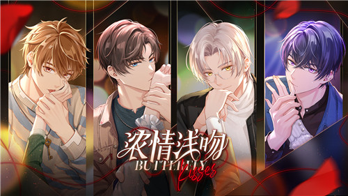《未定事件簿》「浓情浅吻」限时活动曝光 执手一吻定格浪漫瞬间