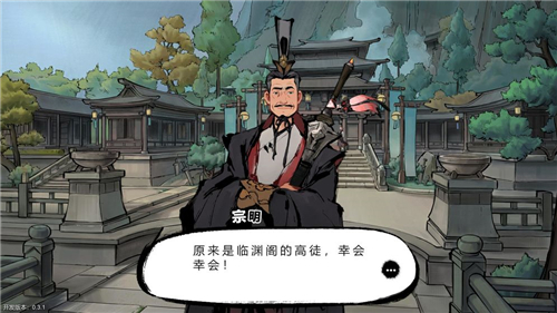 墨影侠踪安卓版截图