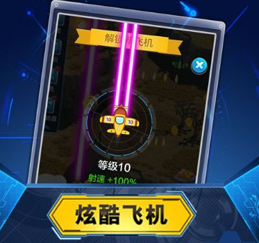 飞机与塔防游戏
