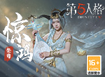 影“戏”相逢  第五人格×北京皮影剧团非遗文化皮影戏纪录片上线！