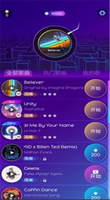 韵律光廊截图