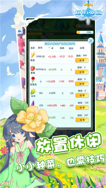 塔防英雄截图