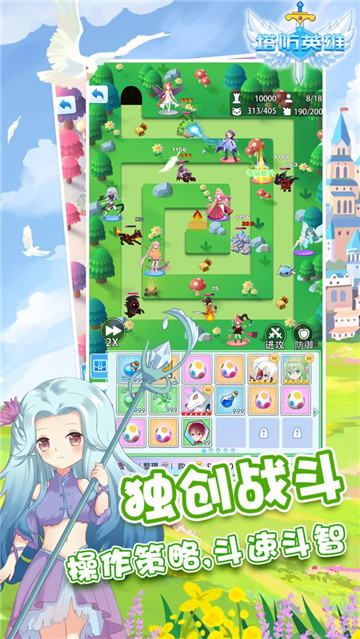 塔防英雄截图