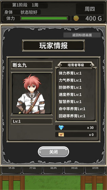 口袋农场截图