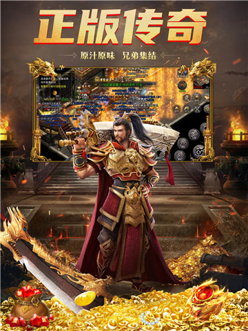 火龙传奇1.85复古版截图