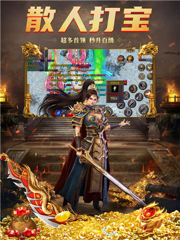 火龙传奇1.85复古版截图