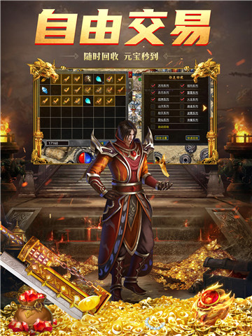 火龙传奇1.85复古版截图