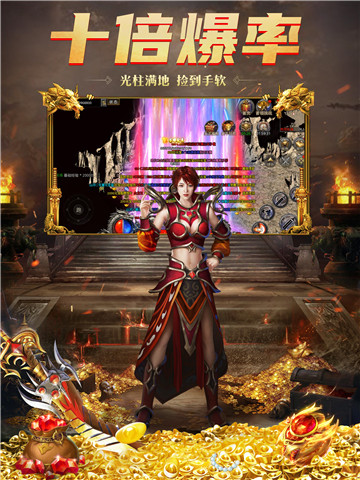火龙传奇1.85复古版截图