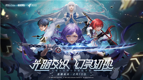 《诺亚之心》奇遇测试，2月10日幻灵初现