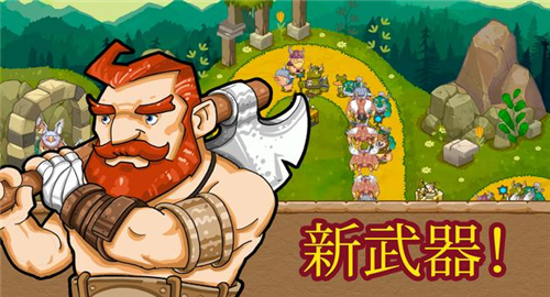 塔防王国截图