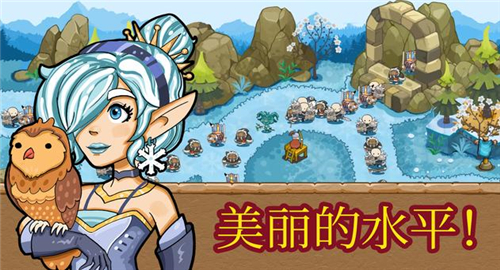 塔防王国截图