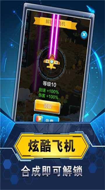 飞机与塔防手机版截图
