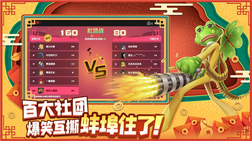 《逗斗火柴人》元宵齐聚工会：新年猛如虎 越斗越开心！