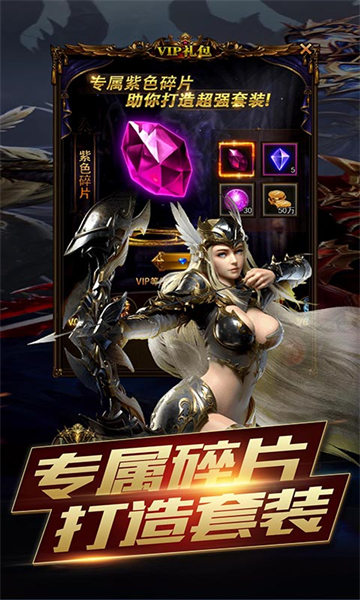部落之光游戏