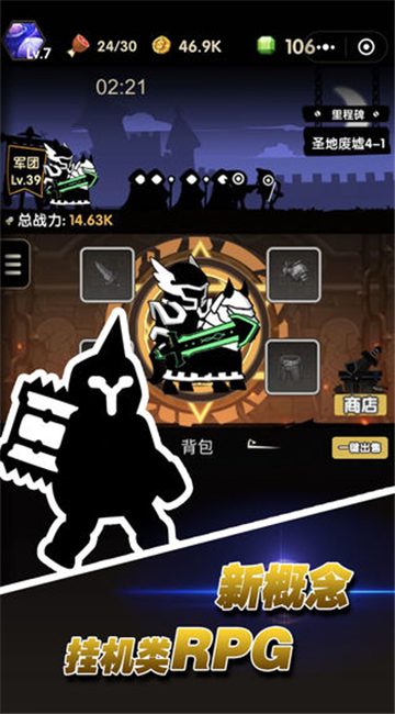 冲冲军团截图
