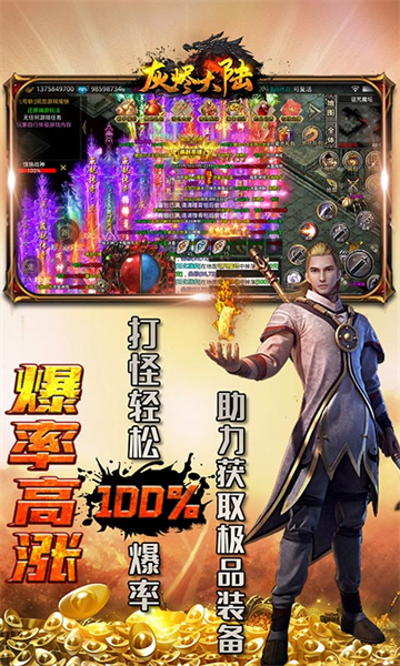 灰烬大陆神器
