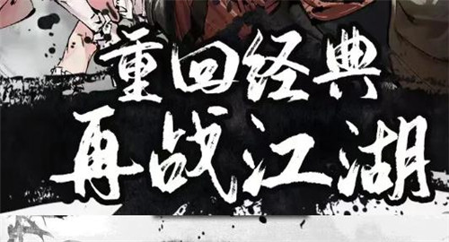 纵剑天涯截图