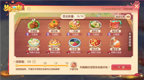 《梦幻西游三维版》元宵活动一览，首款稀世锦衣心动来袭！