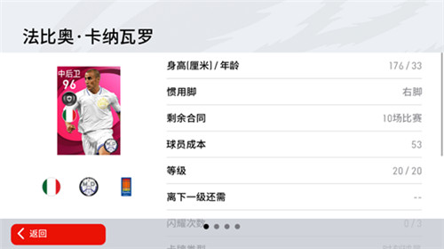 不教飞雁度禁区《实况足球》铁卫横刀锁冰河！