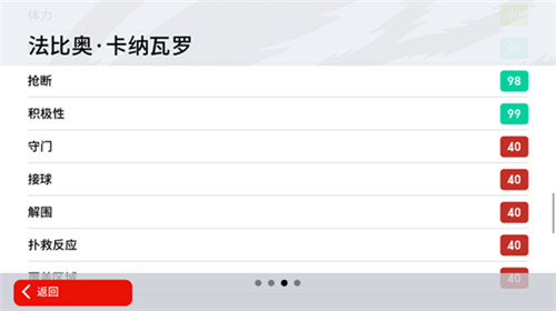 不教飞雁度禁区《实况足球》铁卫横刀锁冰河！