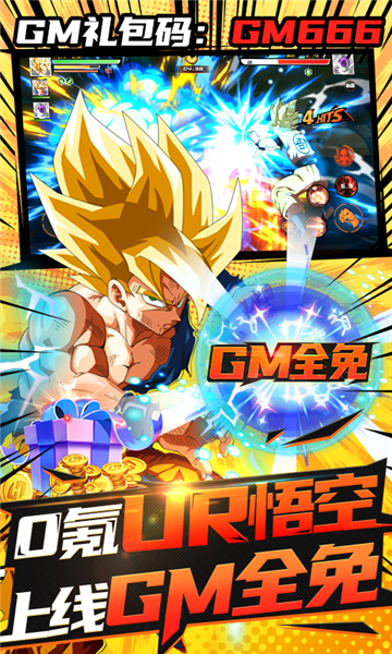斗龙战士之勇往直前截图
