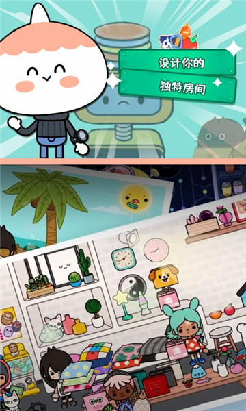 托卡生活世界截图