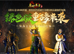 万人空巷！《原始传奇》绿色服57服如期开启！