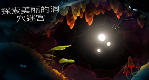 SHINE光之旅截图