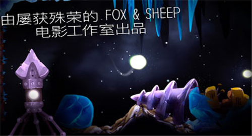 SHINE光之旅截图