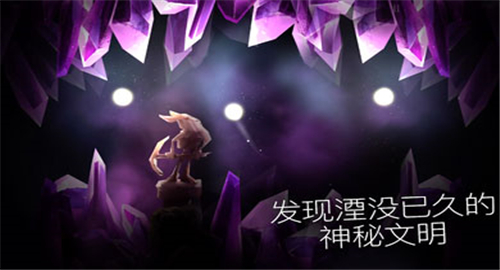 SHINE光之旅截图