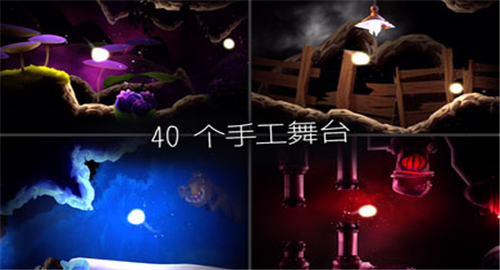 SHINE光之旅截图