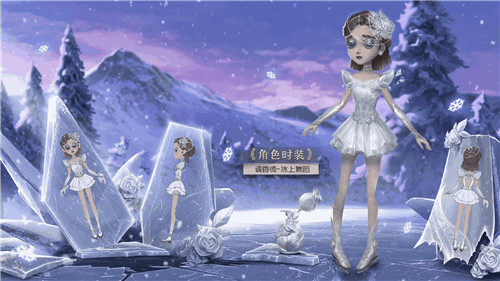 冰雪盛宴《第五人格》第二十一赛季·精华1今日上线！