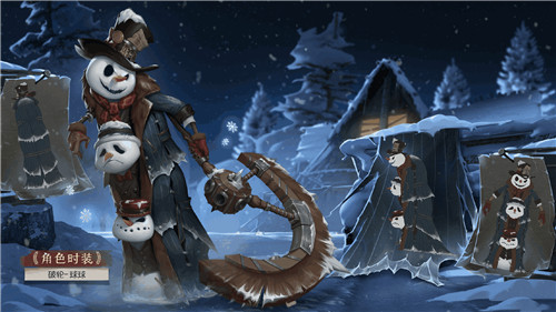 冰雪盛宴《第五人格》第二十一赛季·精华1今日上线！