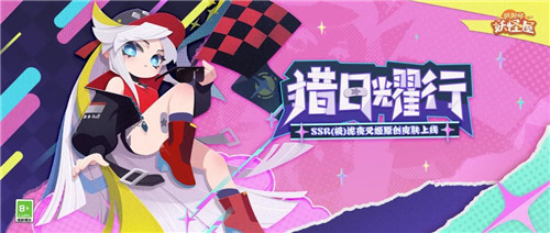 《阴阳师：妖怪屋》泷夜叉姬原创赛车皮，揭秘拽姐背后的故事！