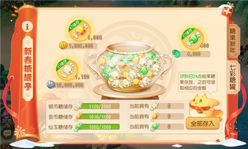 新春福利倒计时，《梦幻西游》手游2022年春节活动“贺新春”即将结束！