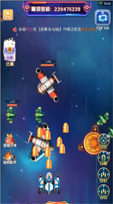 战机冲霄游戏截图