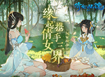 玩家故事征稿活动火热进行中，倩女手游高定礼服亮相国际时装周！