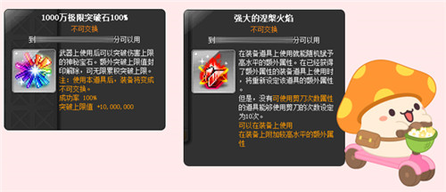 《冒险岛》超级二货节来啦！20220222特别活动！