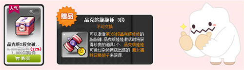 《冒险岛》超级二货节来啦！20220222特别活动！