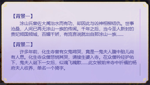 涂山风起 伊人归来《梦幻西游三维版》首个双族角色涂山猗2月23日降临三界
