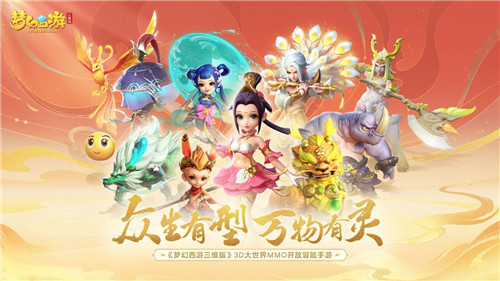 涂山风起 伊人归来《梦幻西游三维版》首个双族角色涂山猗2月23日降临三界