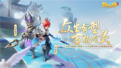 涂山风起 伊人归来《梦幻西游三维版》首个双族角色涂山猗2月23日降临三界