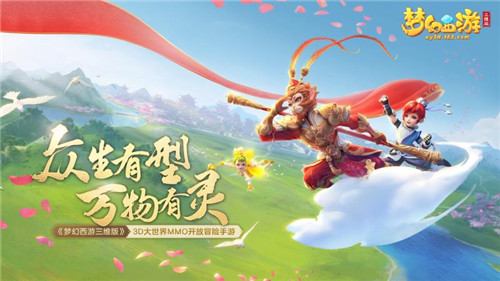 涂山风起 伊人归来《梦幻西游三维版》首个双族角色涂山猗2月23日降临三界