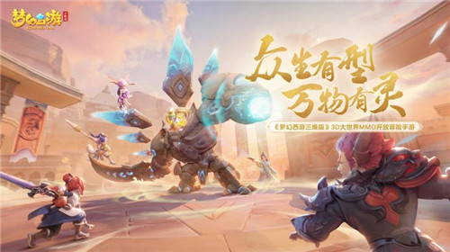 涂山风起 伊人归来《梦幻西游三维版》首个双族角色涂山猗2月23日降临三界
